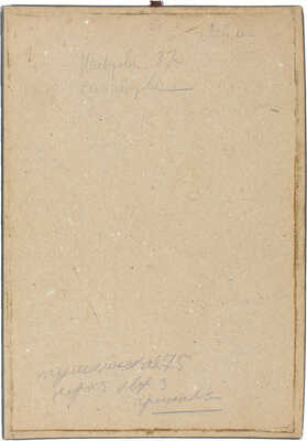 Роберг Владимир Васильевич. Эскиз костюма Кайса к постановке «Лейли и Меджнун» 